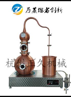 10升葫芦纯露精油蒸馏设备紫铜玫瑰花露提取设备反应釜