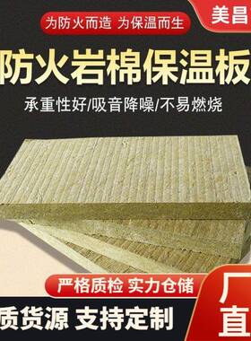 岩棉板厂家玄武岩A级防火幕墙保温憎水吸音岩棉板防火隔热