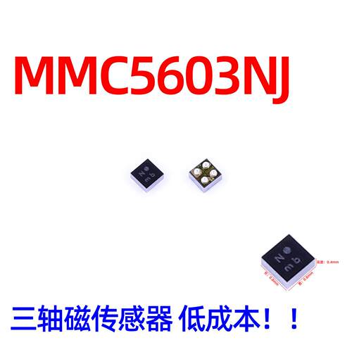 三轴地磁传感器 MMC5603NJ 低功耗高性能自带灵敏度补偿 实物拍摄