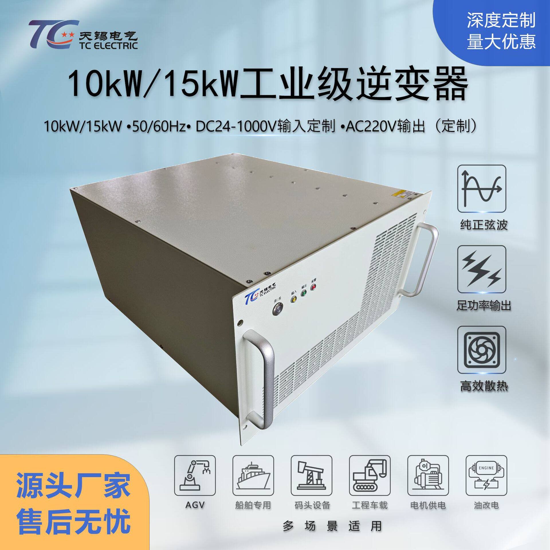 10kW/15kW大功率工业逆变器DC24-1000V转AC220V户外通信基站专用