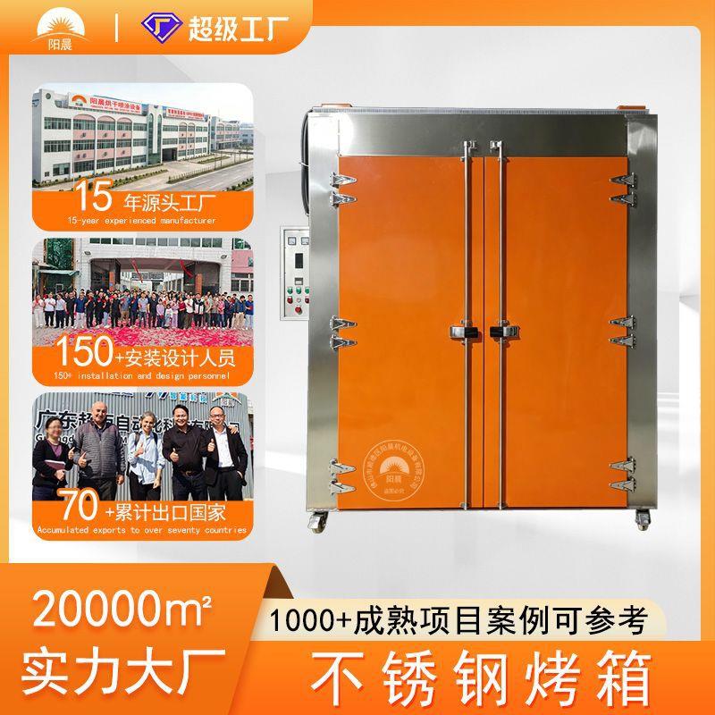 温热风循环温度均衡瓷器固化摩托车后视镜烘干厂家定制工业烤箱