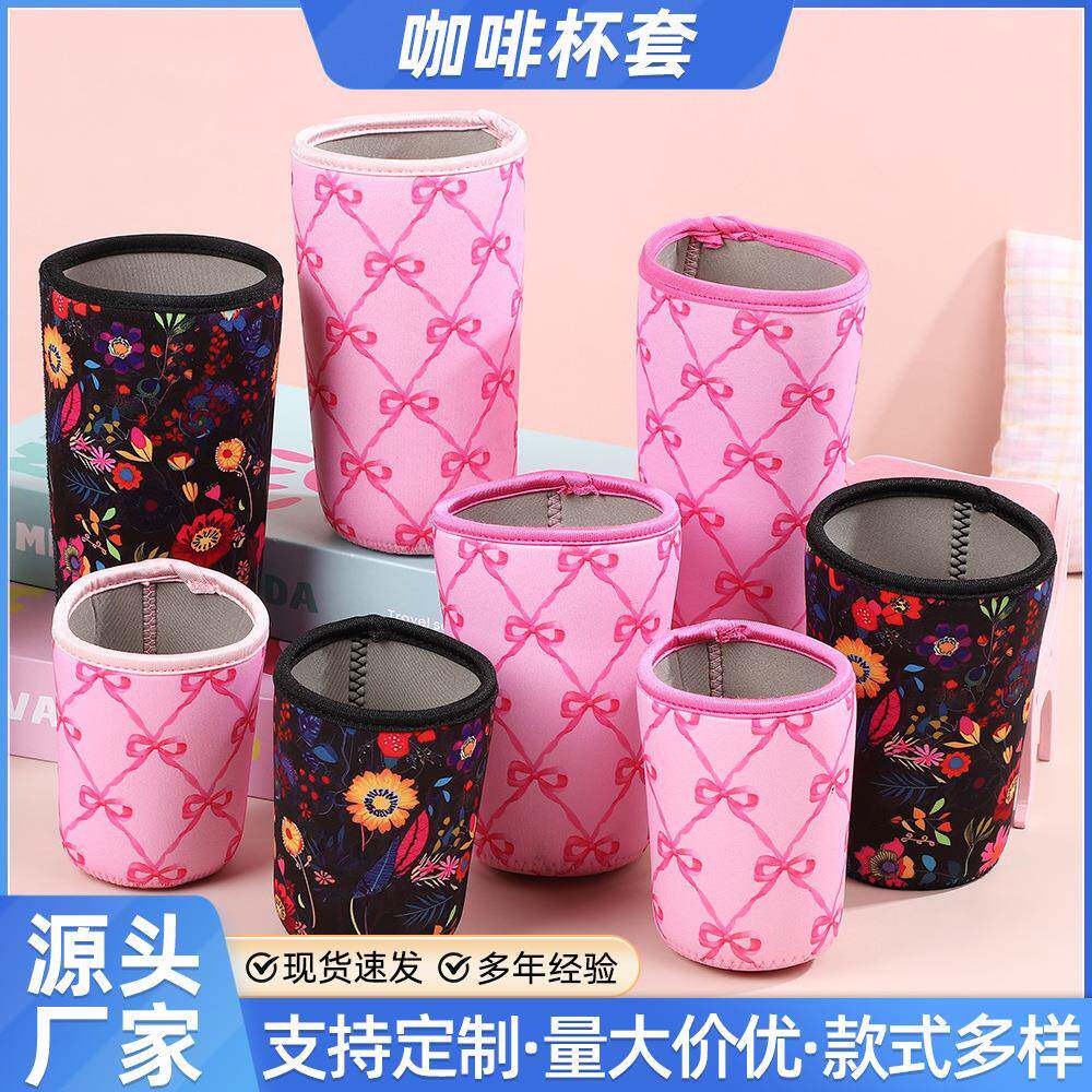 跨境热销潜水料防烫杯套饮料保冷布套咖啡奶茶保温杯套潜水料杯套