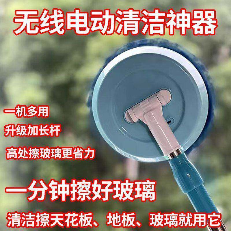 电动擦玻璃神器2.2米加长杆家用无线电动拖把擦棚天花板汽车清洁