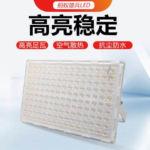 厂家直供户外LED蚂蚁款投射灯投光灯工地厂房高亮50W-200W