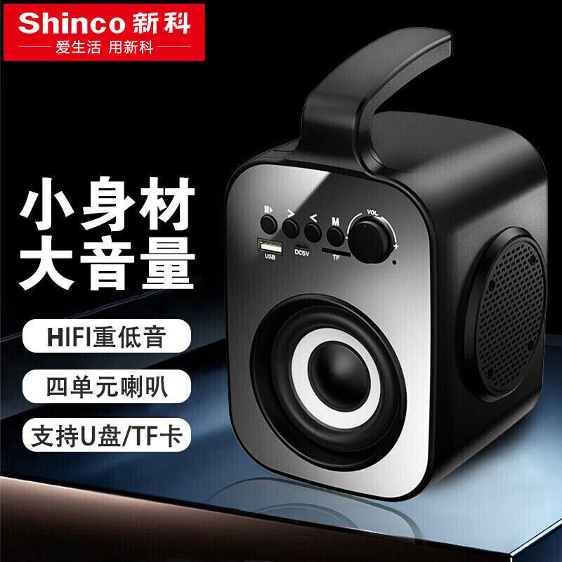 新科（Shinco）L1A无线