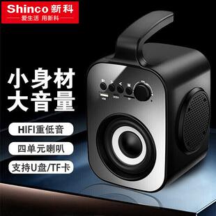 新科(Shinco)L1A 无线蓝牙音箱 户外大音量广场舞音响 小型家用
