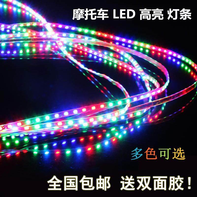 摩托车改装彩灯带条LED七彩爆闪跑马灯电动车12V警示灯底盘灯装饰