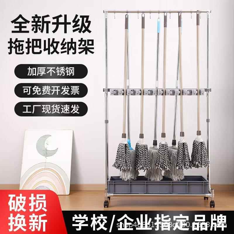 不锈钢落地式免打孔可移动拖把架扫把架置物架商用墩布卫生间收纳