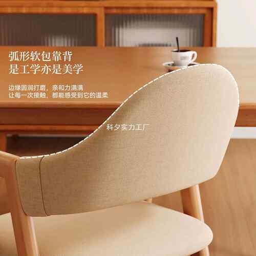 扶休闲椅家用A字椅子轻靠AEMA字奢餐桌椅书桌子现代简约背手实木