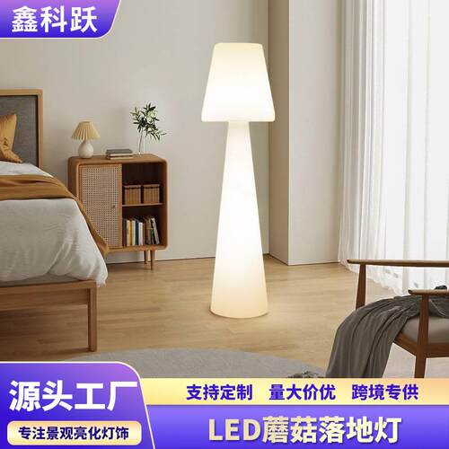 LED太阳能蘑菇落地灯户外庭院景区装饰灯小区公园简约景观灯防水
