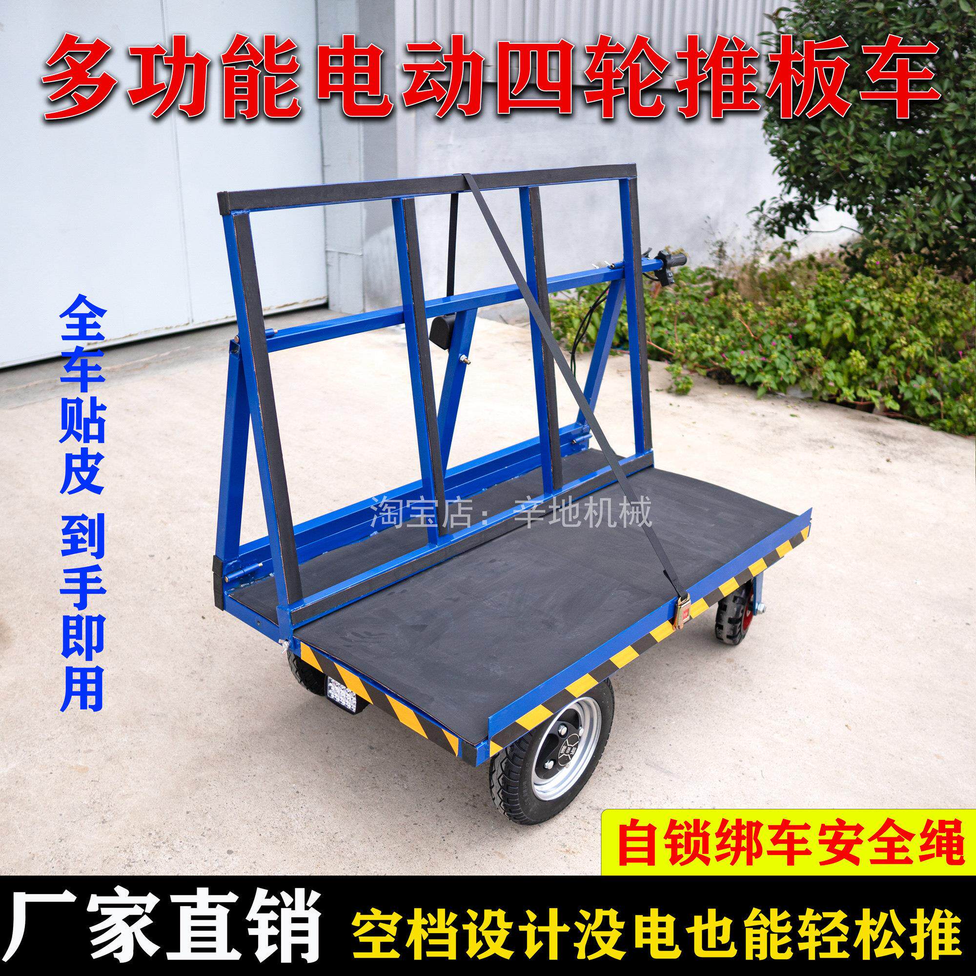 电动四轮车玻璃搬运车木工板石膏门窗推车电动石材车折叠重型运输