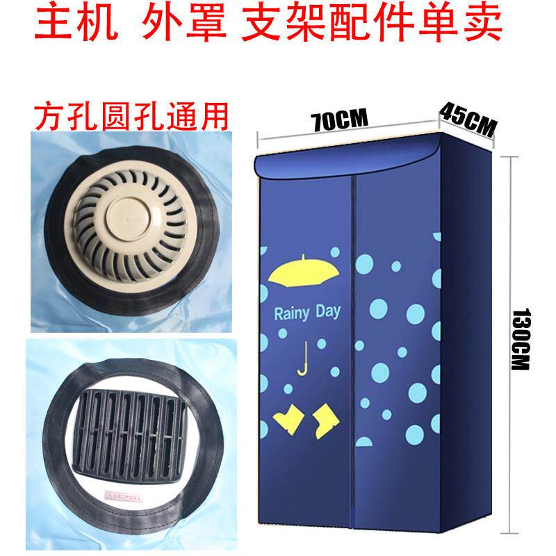 通用方形烘衣机外罩套罩圆形烘干 干机外套布套布罩子干 干衣机支