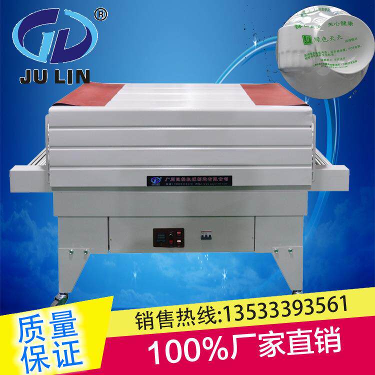 热塑膜包装机4525热收缩包装机自动恒温喷气式收缩机膜包收缩机