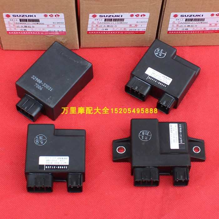 轻骑铃木韵彩QS100T-B丽彩QS125T-2B-4B电子点火器UZ国三摩托车