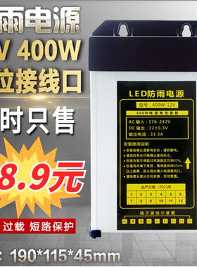 防雨12V 24V30V36V48V400W招牌LED变压器直流电源500W 600W发光字