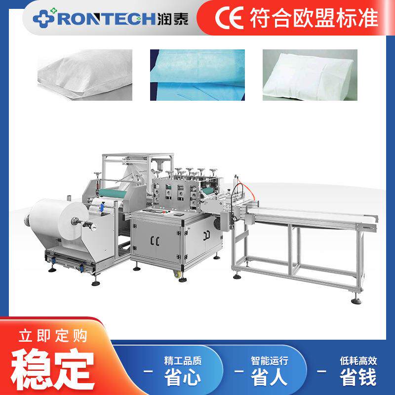 全自动超声波一次性无纺布枕头套机靠枕防尘套制造机械设备