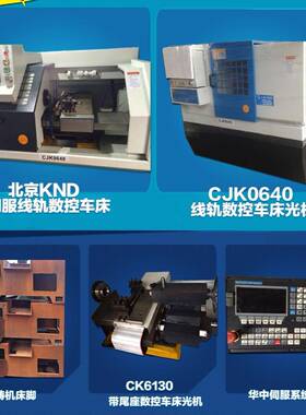 北京KND广州数控线轨光机整机液压系统工程机械