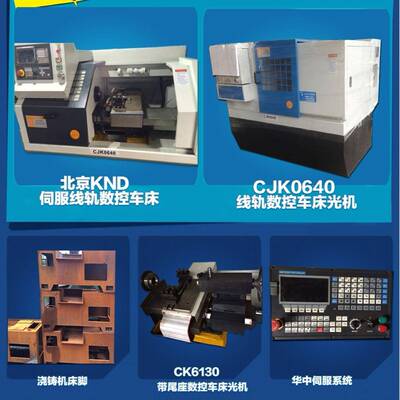 北京KND广州数控线轨光机整机液压系统工程机械