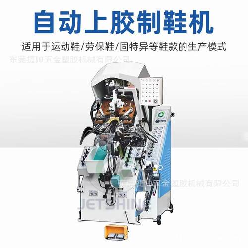 鞋厂9爪油压上胶前帮机制鞋前帮机男女鞋劳保鞋重型前帮拉帮机