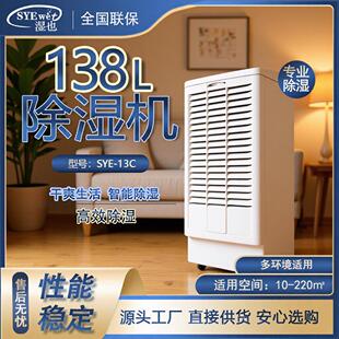 湿也工业除湿机大功率工厂地下室车间仓库房间冷风机