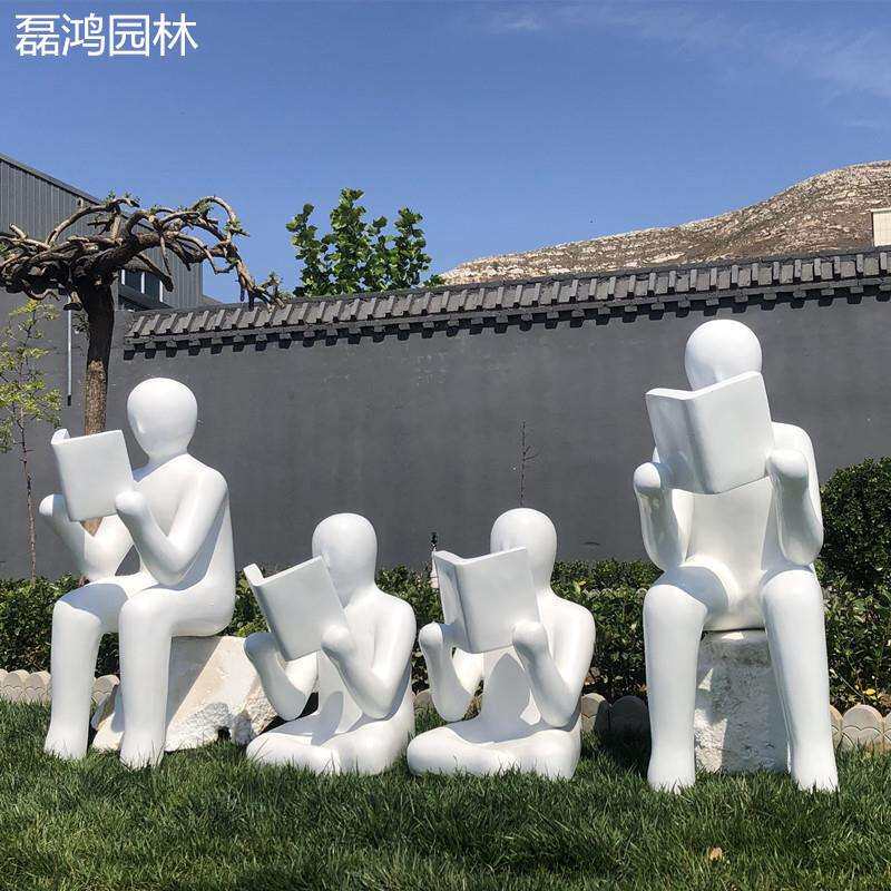 玻璃钢读书人抽象人物雕塑户外公园广场景观摆件草地聊天装饰雕像
