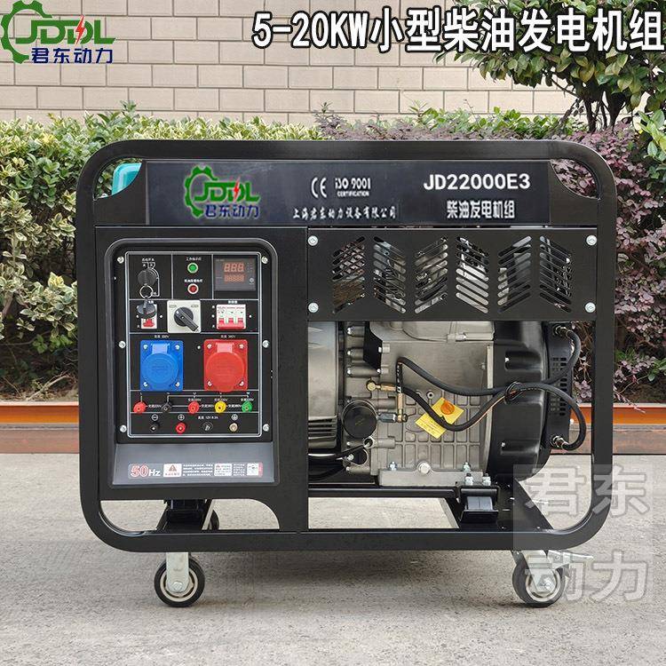 双缸风冷柴油发电机15KW小型柴油发电机静音型双电压柴油发电机