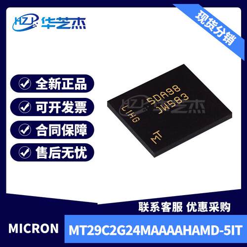 MT29C2G24MAAAAHAMD-5IT丝印JW583BGA130存储器IC