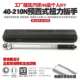 210N汽车轮胎扭力扳手公斤力矩扳手扭矩棘轮快速扳手工具