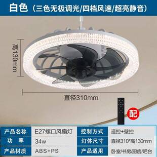 超亮大风力e27螺口LED风扇灯带遥控静音房间卧室餐厅二合一照明灯