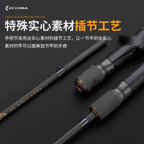ECOODA伊酷达新品铁板竿万萨轻型/慢摇铁板竿一节半船海钓铁板竿