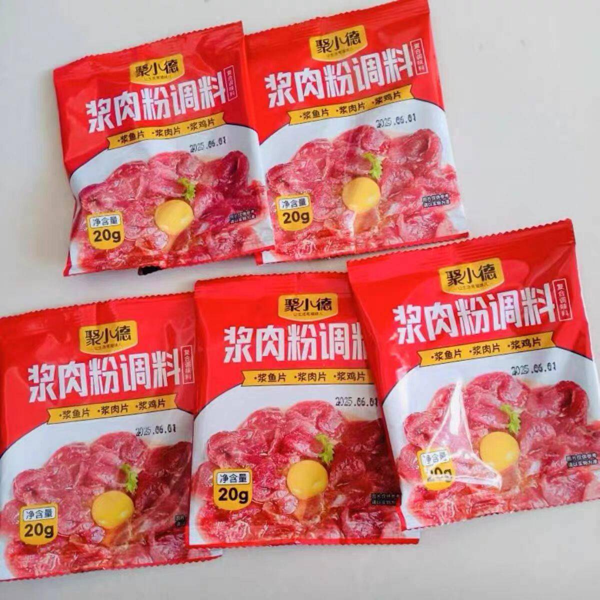新货聚小德浆肉粉调料松肉粉腌制烧烤牛羊猪肉串嫩肉粉调料好吃美