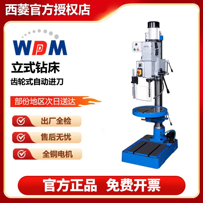 西菱台钻钻床强力工业级立式大功率精密齿轮传动Z5050