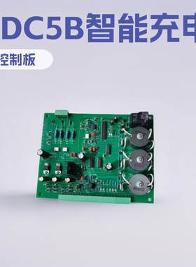 电机车智能充电机 XDC-5B控制板 KP300可控硅 熔断器 微机控制器
