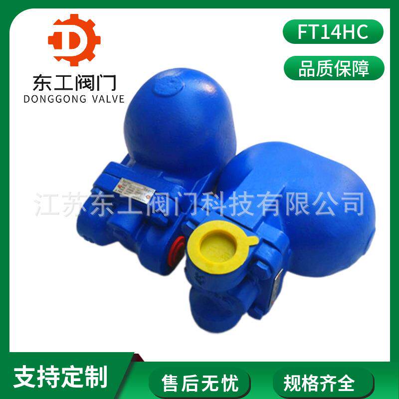 FT14HC丝扣疏水阀FT13-16C杠杆浮球式蒸汽疏水阀螺纹蒸汽疏水阀