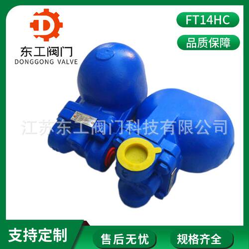 FT14HC丝扣疏水阀FT13-16C杠杆浮球式蒸汽疏水阀螺纹蒸汽疏水阀