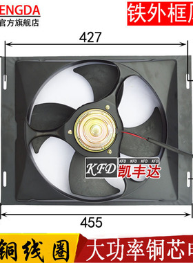 汽车搅拌车客车空调电子扇14x18水箱冷凝器收割机12V24V加装改装