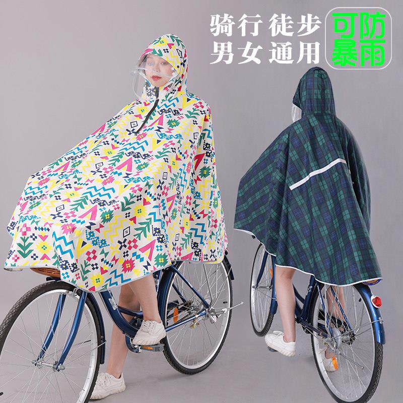 骑车电动脚踏车雨衣女骑行专用登山车初中学生雨披男单人夏季薄款