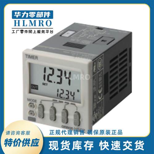OMORN数字定时器时间开关H5CZ-L8ED/H5CZ-L8D