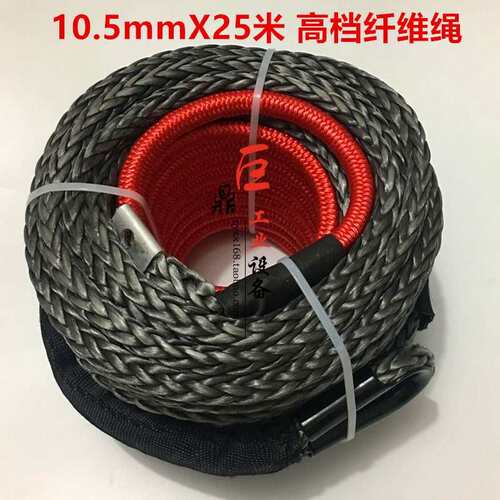促销巨鼎 电动绞盘软绳尼龙纤维绳高强度聚乙烯专用卷扬机牵引绳