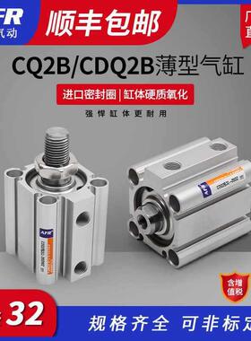 CQ2B气动方型薄型气缸CDQKVMB32-1015025DZ302235405075DMZ