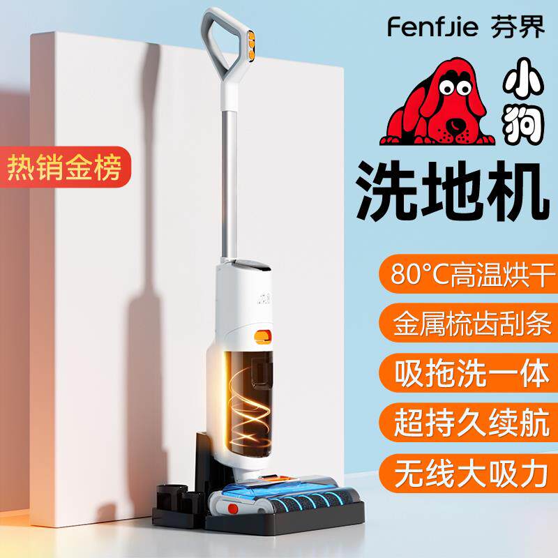 2025新款洗地机全自动智能吸拖一体家用手持无线热烘干自动清洗机