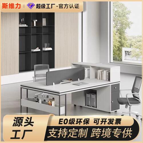 现代办公室职员办公桌椅组合简约员工屏风工位卡座四4六6人财务桌
