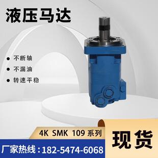 1104 109系列摆线液压马达 109 626AG00079A 006液压油马达