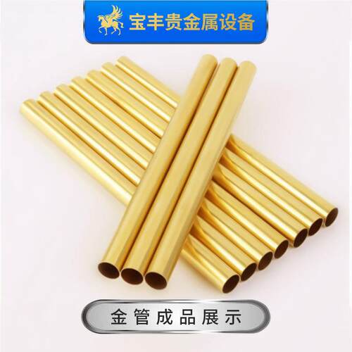 宝径丰金属拉管机 金银铜铝管缩机 BF-LG-02金管材大属拉力拉拔备
