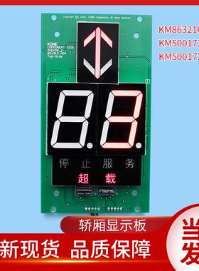 KM863210G02通用显示板KM50017286G02/G12/50017287H02/863213H04