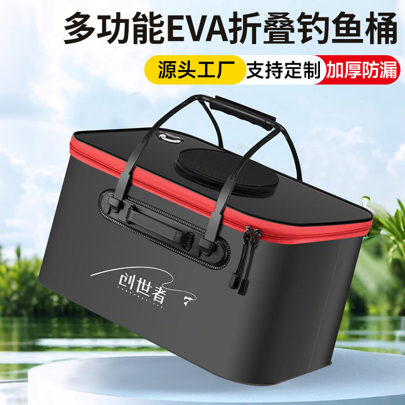 活鱼桶钓箱多功能EVA折叠手提鱼桶野钓一体成型鱼护桶装鱼钓鱼箱