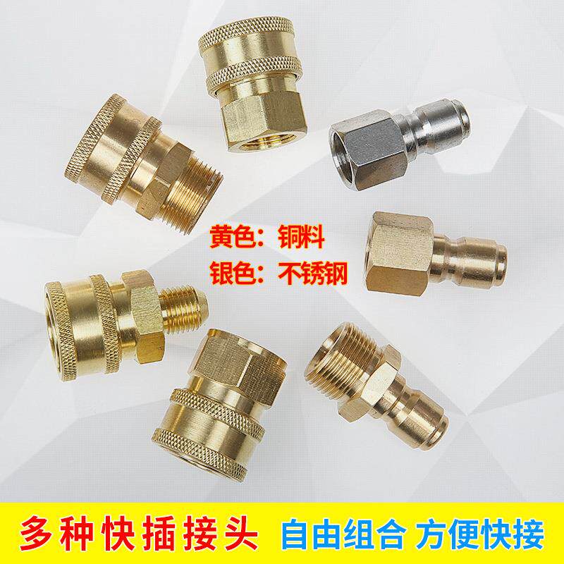 高压洗车机快插接头/8快速接头洗车水枪水管之间转换快插对接头