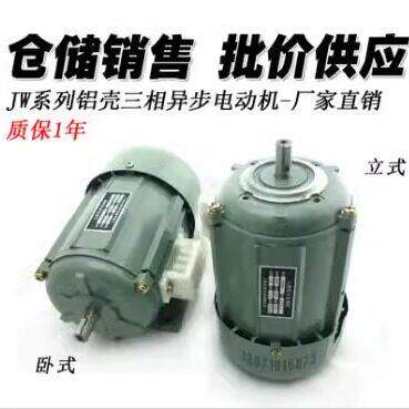 YS-W7136 JW7136 YS7136W 370W 380 V 铜线电机 配件现货