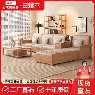 心木坊白蜡木实木沙发组合现代客厅小户型冬夏两用布艺储物沙发