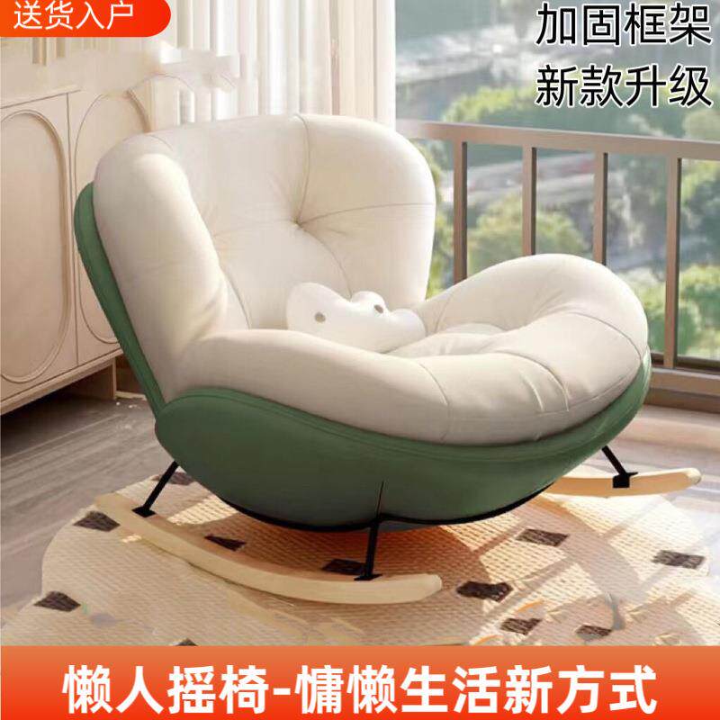 摇摇椅现代简约阳台客厅休闲躺椅家用午睡懒人沙发可坐可躺逍遥椅